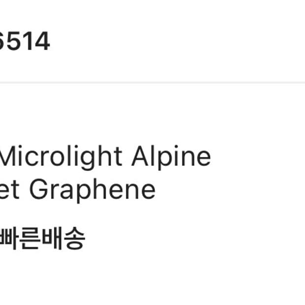 Rab 마이크로 알파인 자켓 그래핀 S