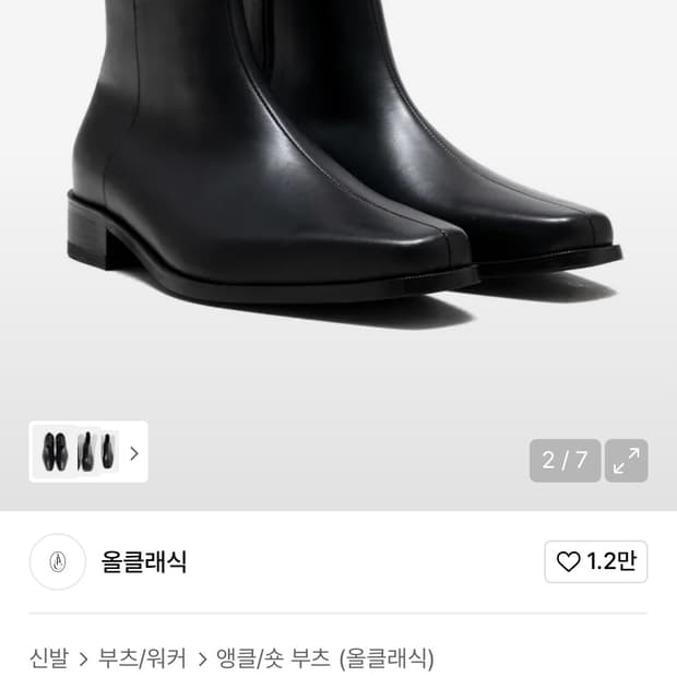 올클래식 에스트로 하프부츠