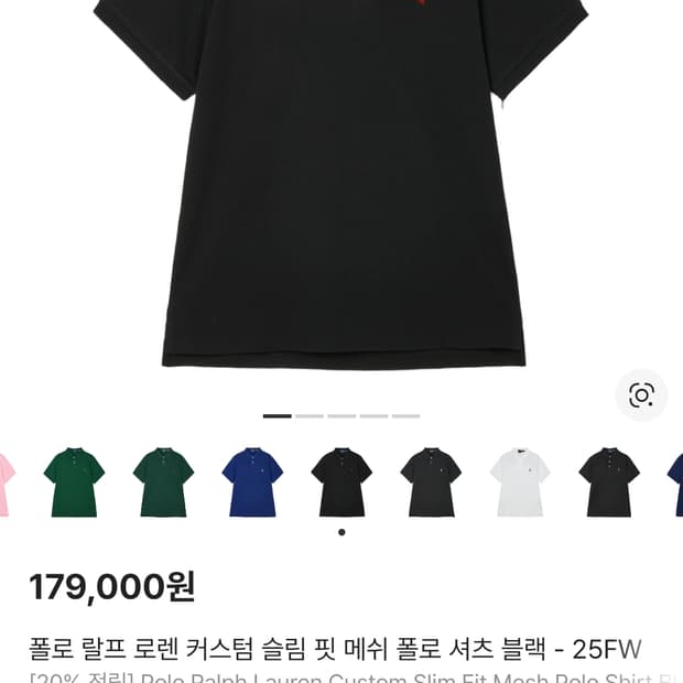 폴로랄프로렌 커스텀핏 카라티 메쉬 슬림핏