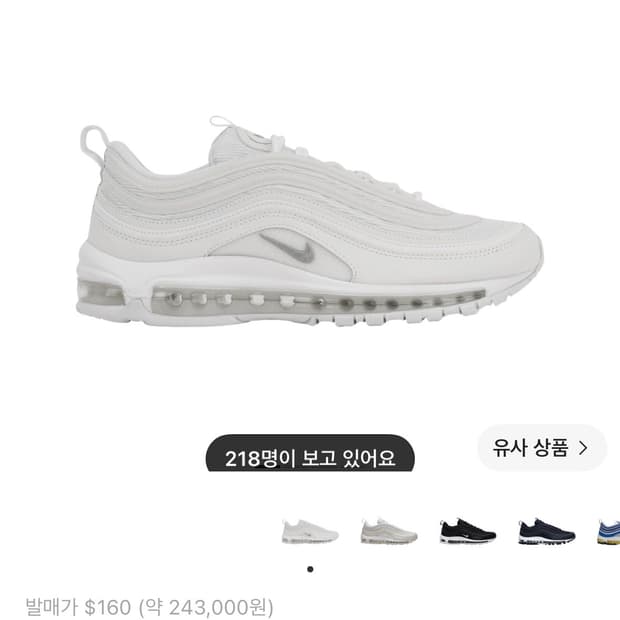 나이키 에어맥스 97 트리플 화이트 울프 그레이