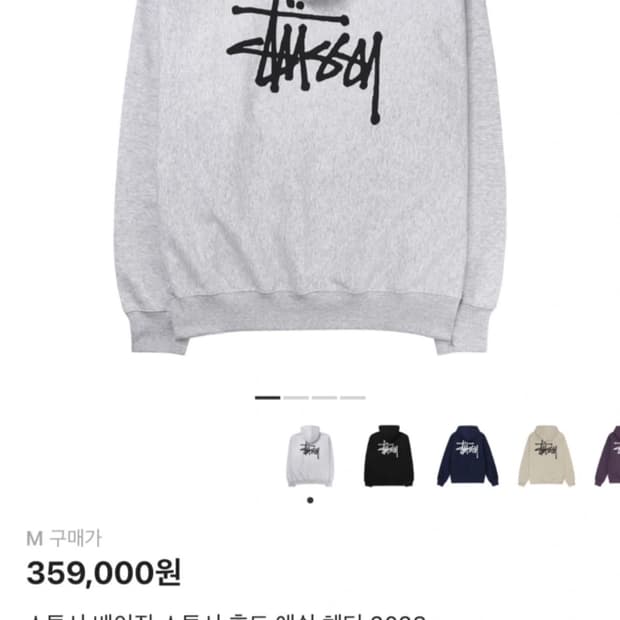 스투시 후드티 애쉬 해더 M