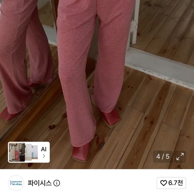 파이시스 밴딩팬츠 레드