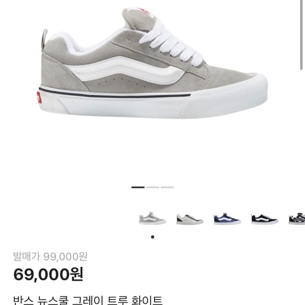 반스 뉴스쿨 그레이