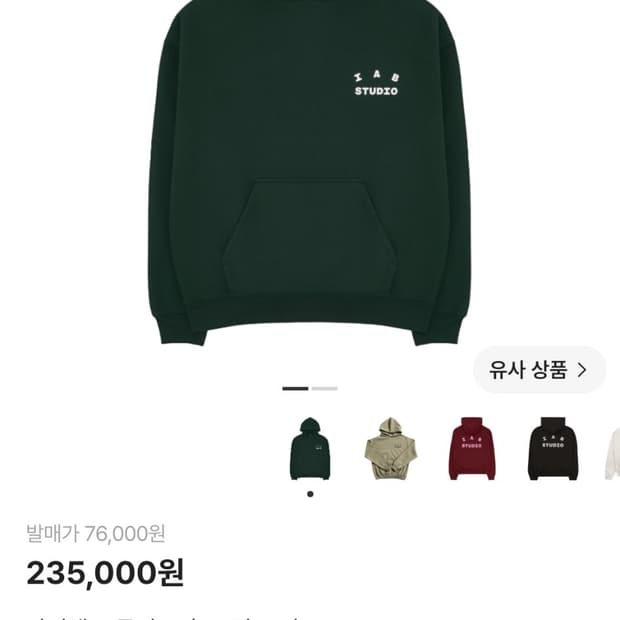 아이앱 딥그린 24ss L사이즈 팝니다.