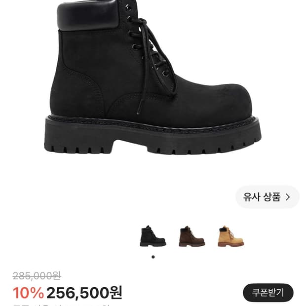 로스트가든 루트 블랙 부츠