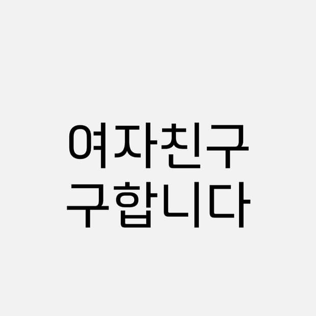 후르츠 여친 🤔