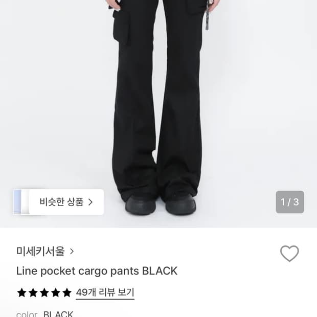 미세키서울 line pocket cargo pants black