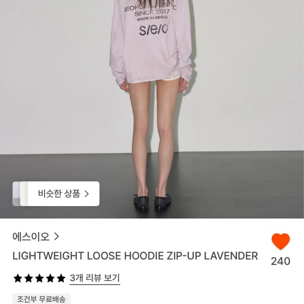 에스이오 loose hoodie zipup