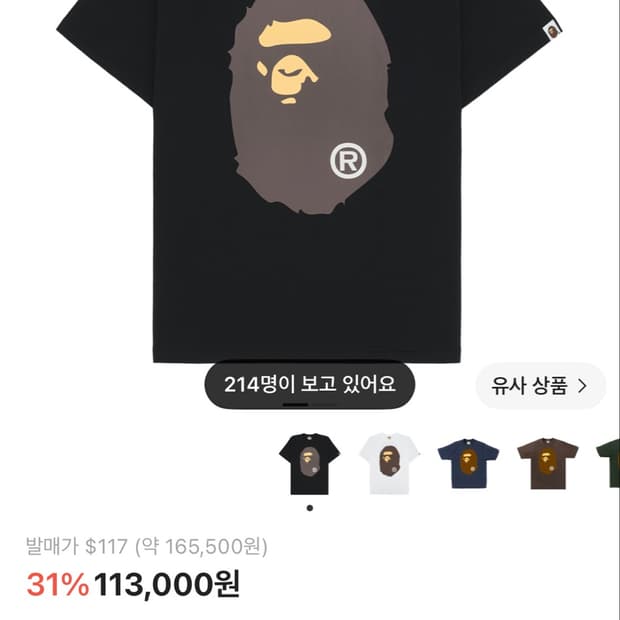 (새상품) 베이프 빅 에이프 헤드 티셔츠 블랙 L