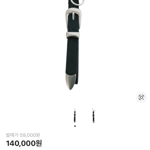 엠제이디 벨트 키링 카프 헤어 