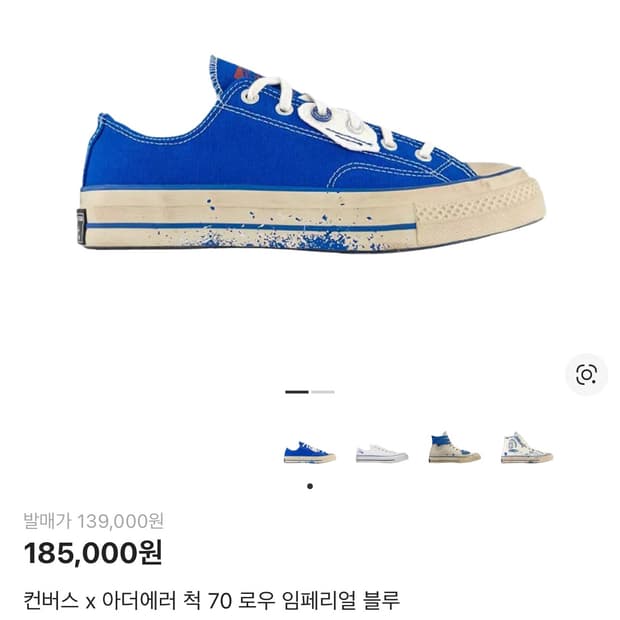 판매)컨버스x아더에러 척70 로우 임페리얼블루 270 새상품