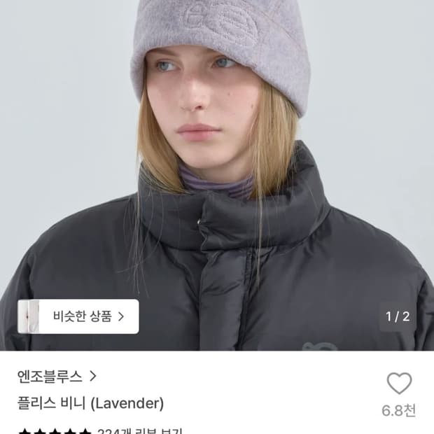 엔조블루스 비니