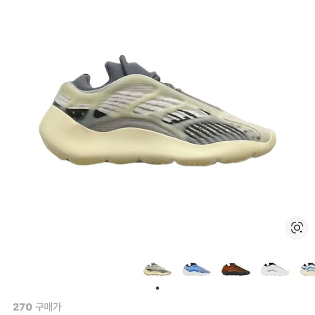 아이다스 이지 700 페이드 솔트 270