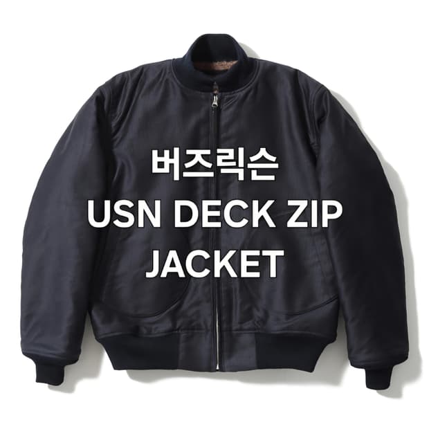 버즈릭슨 초기형 1세대 덱자켓 40