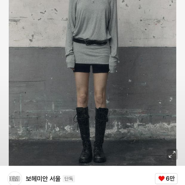 보헤미안 서울 보트넥 원피스