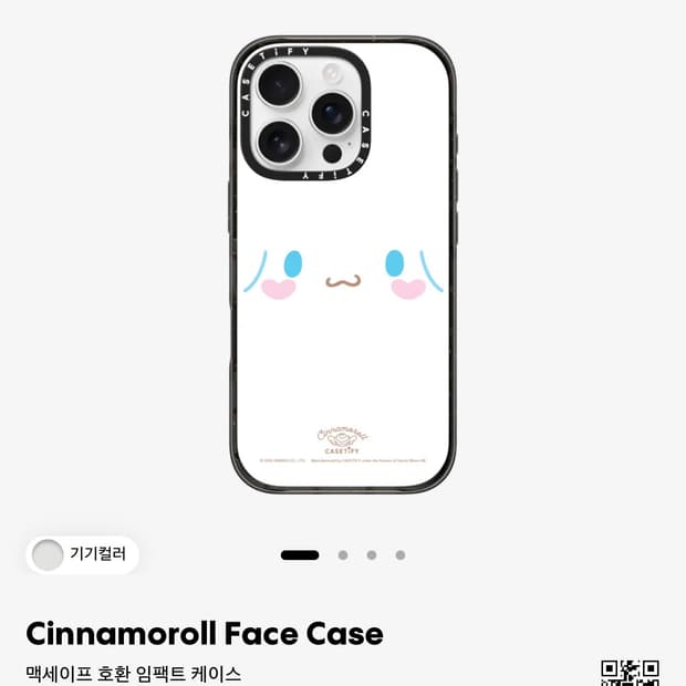 케이스티파이 시나모롤 케이스 아이폰 16플러스