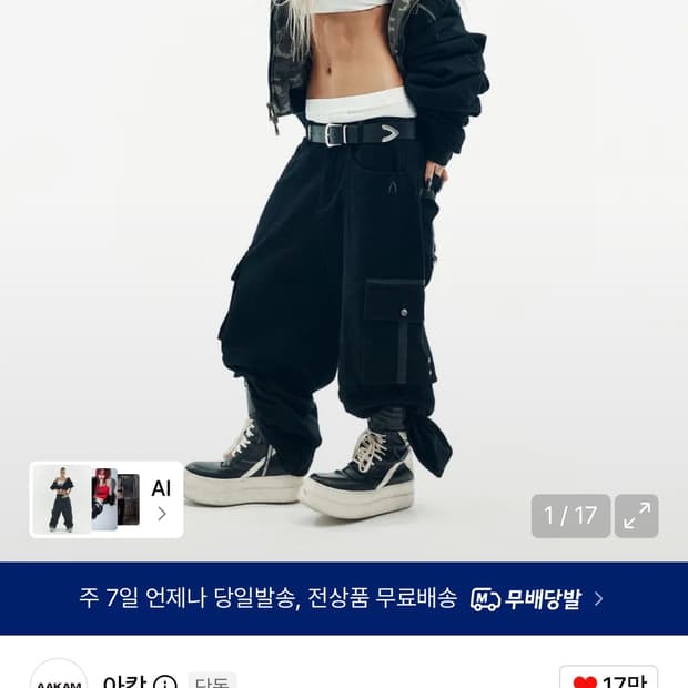 삽니다) 아캄 다영 카고 블랙 팬츠 1