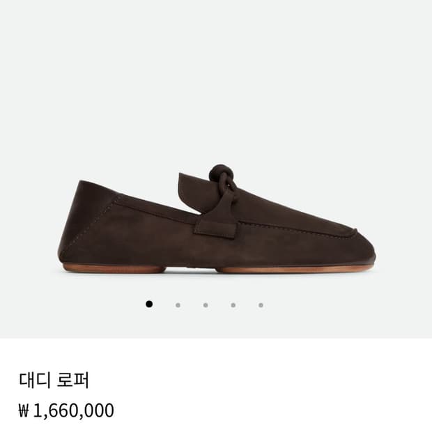 [42] 보테가 베네타 대디 로퍼 폰단트