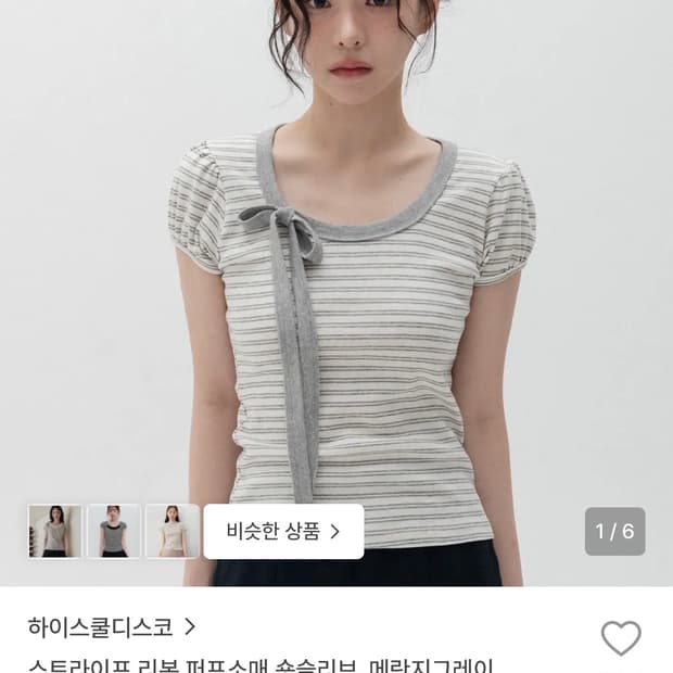 하이스쿨디스코 리본 퍼프소매 숏슬리브
