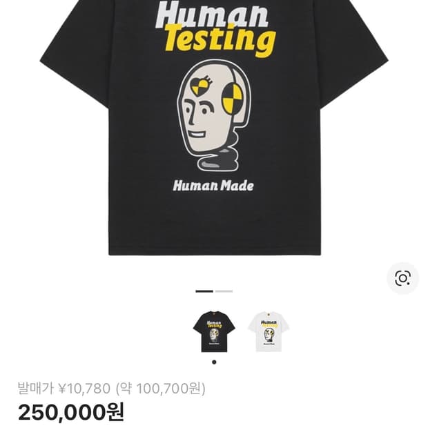 휴먼메이드 에이셉 라키 반팔s 급처