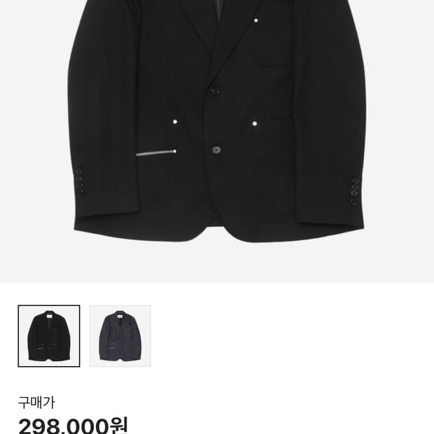 알렌느 블레이저