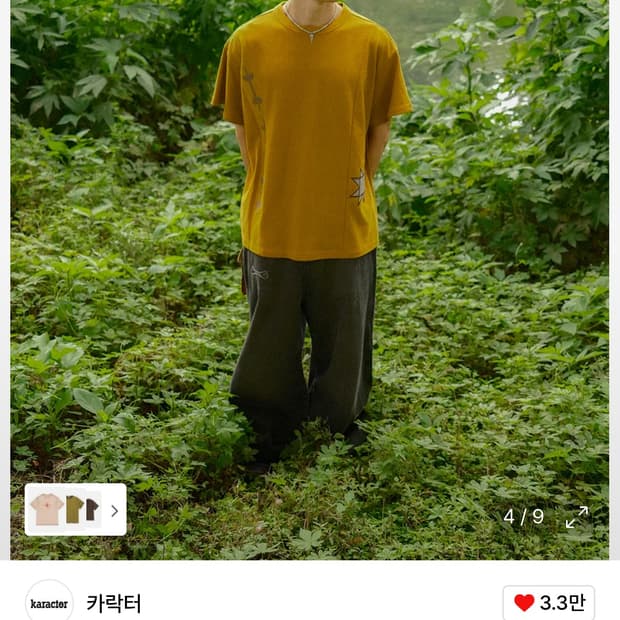 카락터 Sewing stuff half T-shirts / Mustard