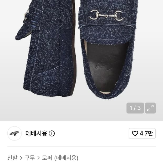 데베시용 포니 로퍼 슬라이드 PONY SLIDE LOAFER
