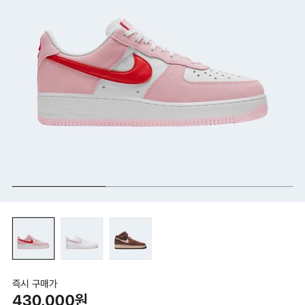 나이키 에어포스 1 ‘07 QS 밸런타인데이