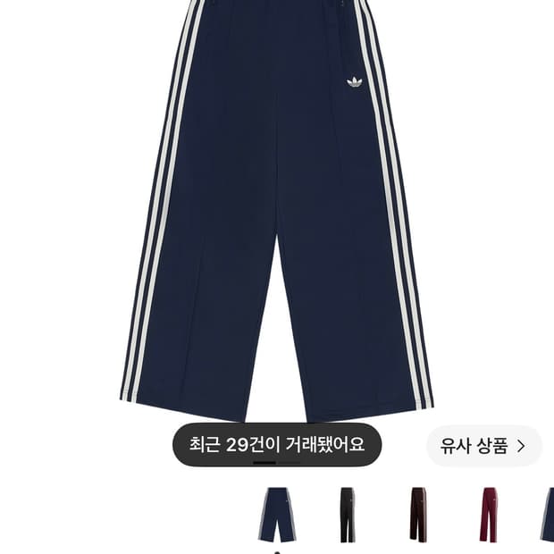 아디다스 파이어버드 루즈 트랙 팬츠