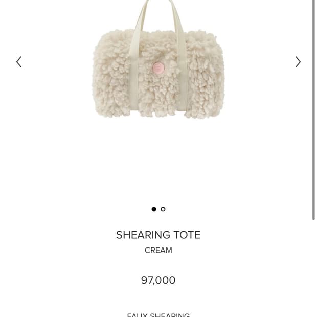 새상품) 미닛뮤트 시어링 토트백 크림