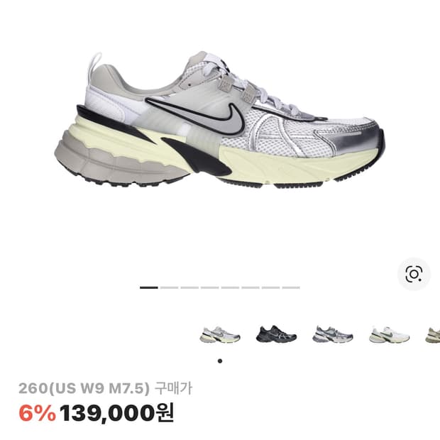 나이키 V2K 런 서밋 화이트 메탈릭 실버