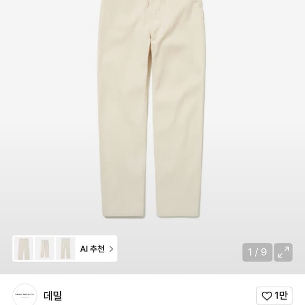 데밀 화이트 데님 30