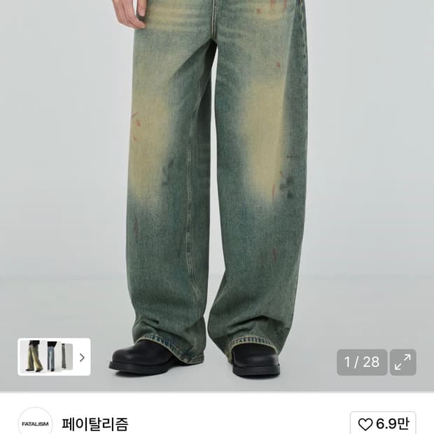 페이탈리즘 #0331 UNDER RISE LOOSE FIT