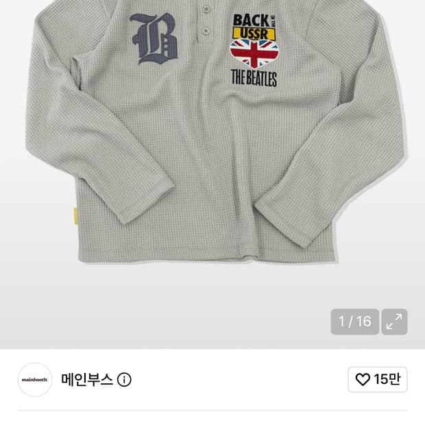 메인부스 와플턴 헨리넥 티셔츠 베이지