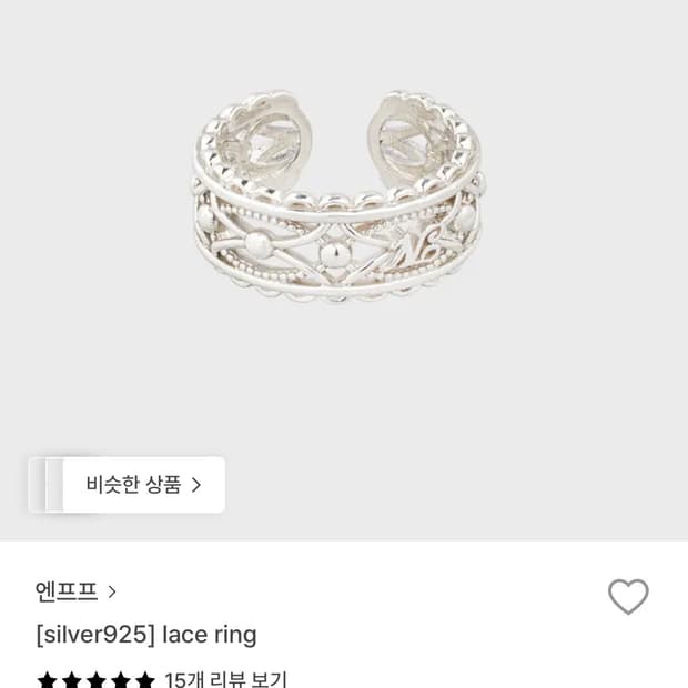 엔프프 레이스 링