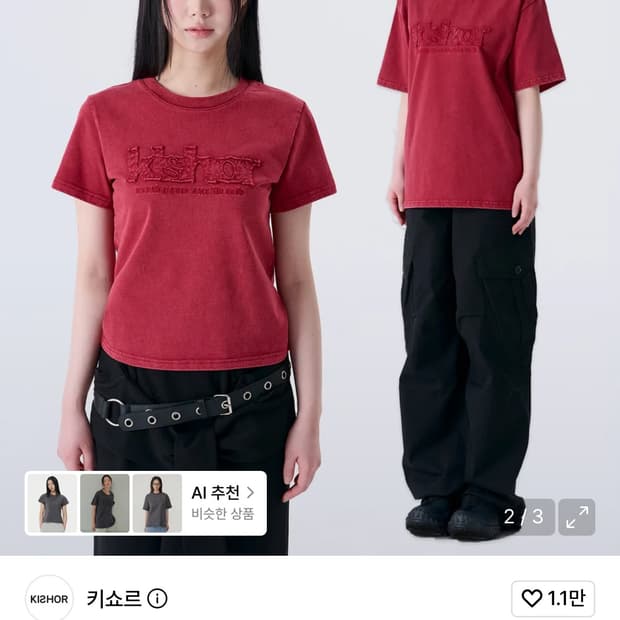 키쇼르 피그먼트 반팔 버건디 S