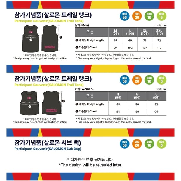 KOREA 50 레이스팩