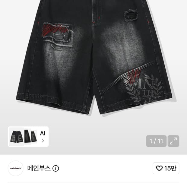페인터 데님 버뮤다 팬츠