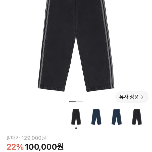 아디다스 아디컬러 데님 파이어버드 팬츠 블랙
