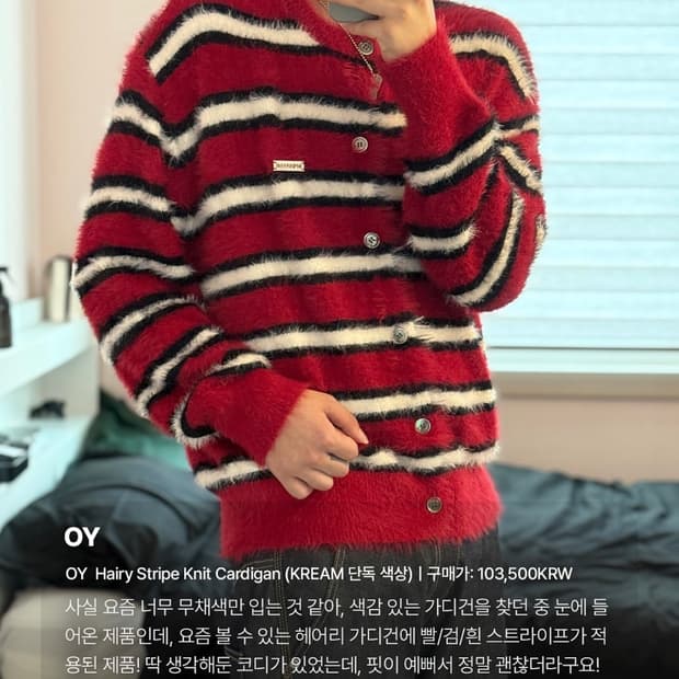 OY 크림 익스클루시브 가디건 L