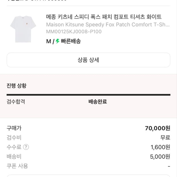 메종 반팔