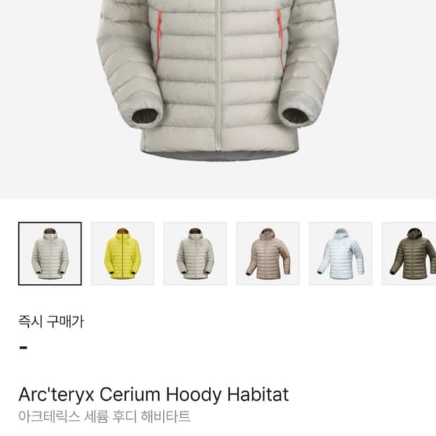 아크테릭스 세륨후디 헤비타트 L