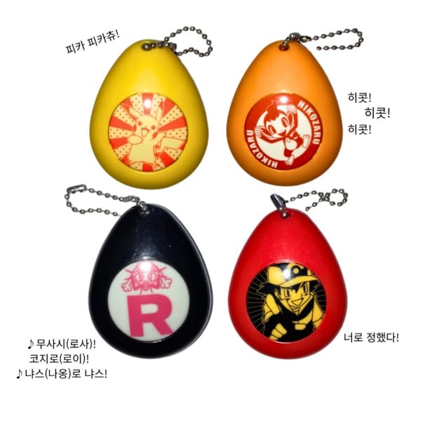 포켓몬스터 보이스에그