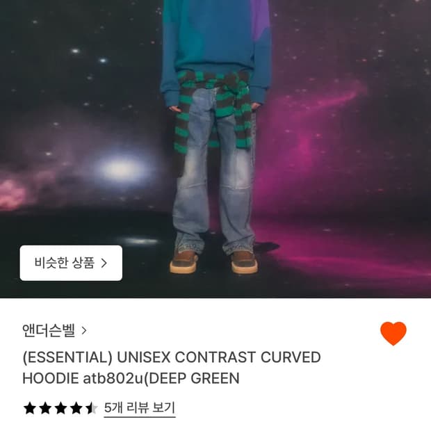 엔더슨벨 후드티