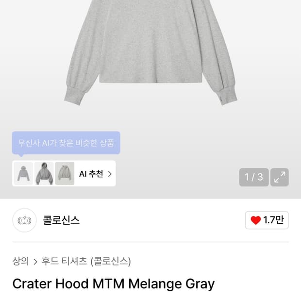 [구해요] 콜로신스 후드