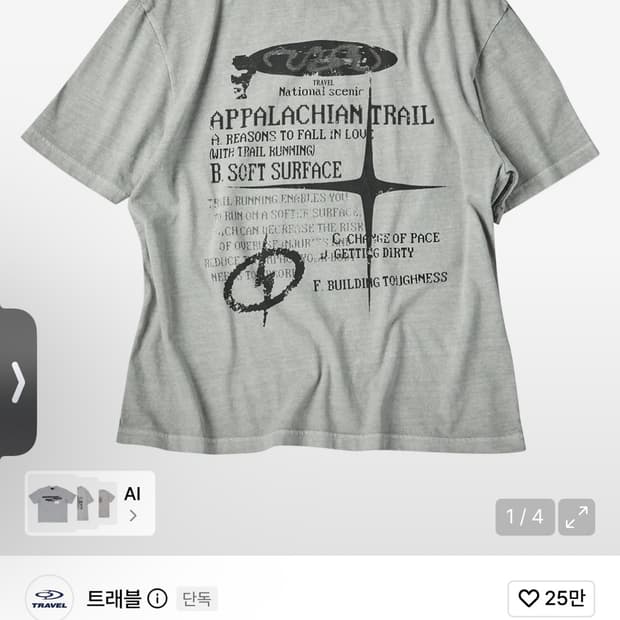 트래블 반팔
