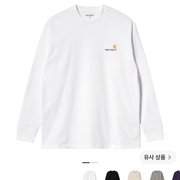 칼하트 롱슬리브 화이트