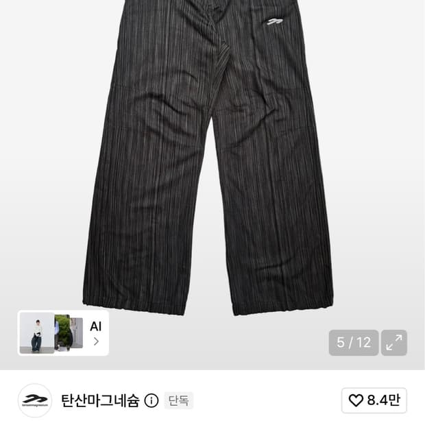 탄산 코튼와이드 스터드팬츠