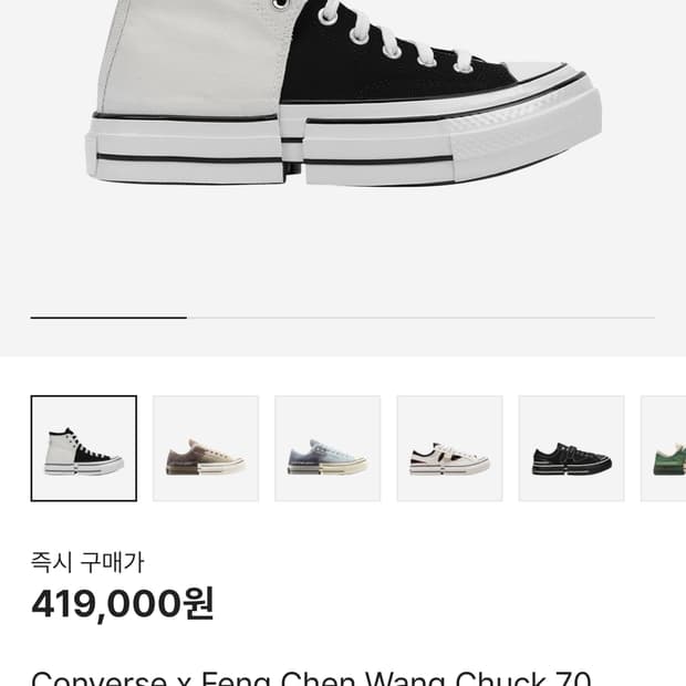 컨버스 펑첸왕