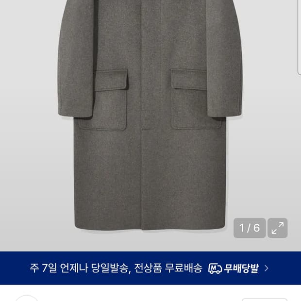 키뮤어 캐시미어블렌드 세미오버핏 발마칸 코트